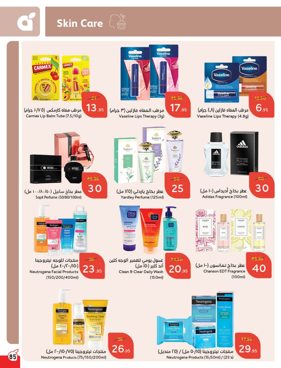 panda offers from 12feb to 18feb 2025 عروض بنده من 12 فبراير حتى 18 فبراير 2025 صفحة رقم 86